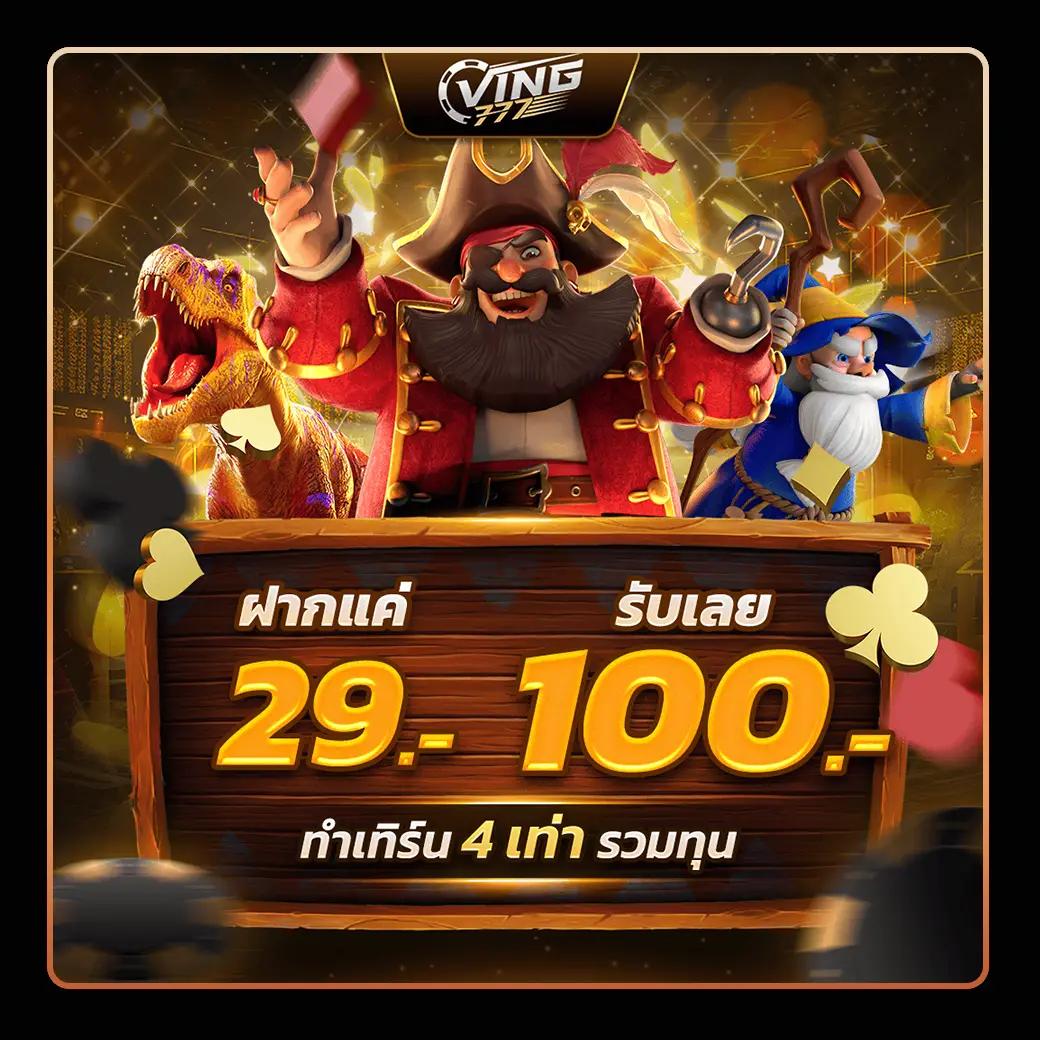 10รับ100 Wallet Link เล่นง่าย ลุ้นสนุกทุกเกมส์ออนไลน์