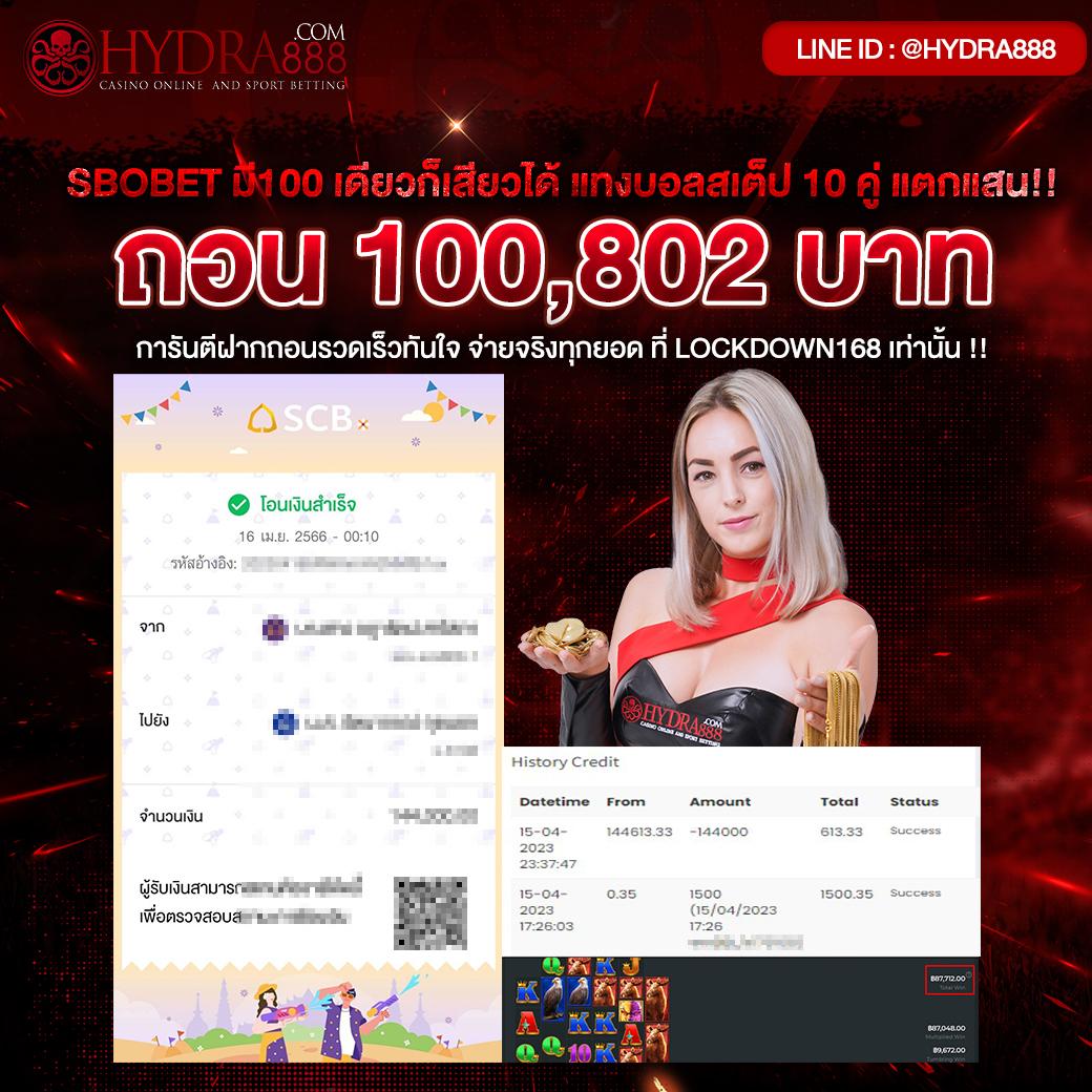 10รับ100 แจกเครดิตฟรี ทำยอด 200 ถอนได้ 100 สบายกว่าเดิม