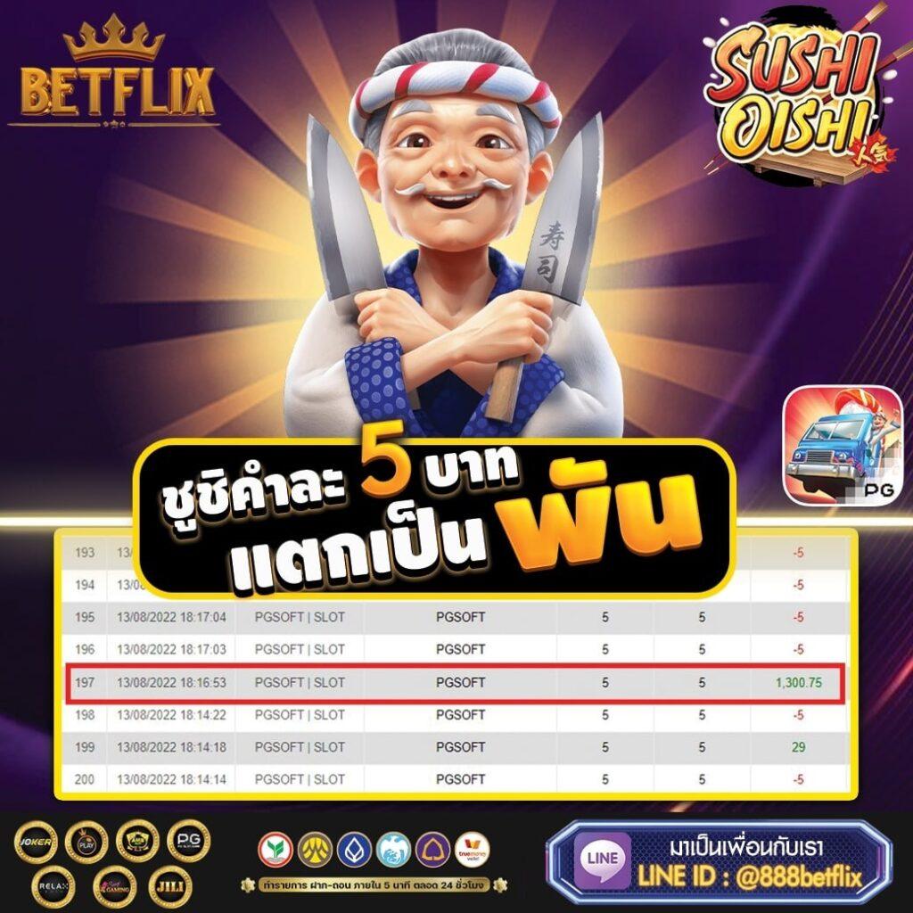 123true คาสิโนอันดับหนึ่ง พร้อมโปรโมชันแจกจริงออนไลน์ 2024