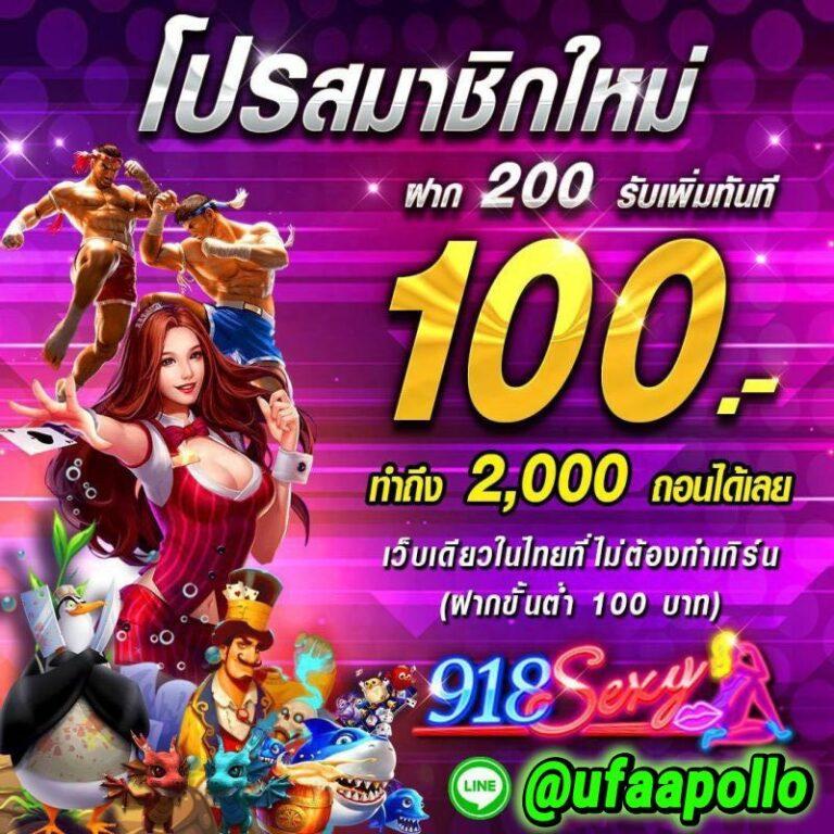 15 รับ 100 ทำ 300 ถอนผ่านวอเลท ไม่มีขั้นต่ำ รีวิวคาสิโนออนไลน์ยอดนิยม