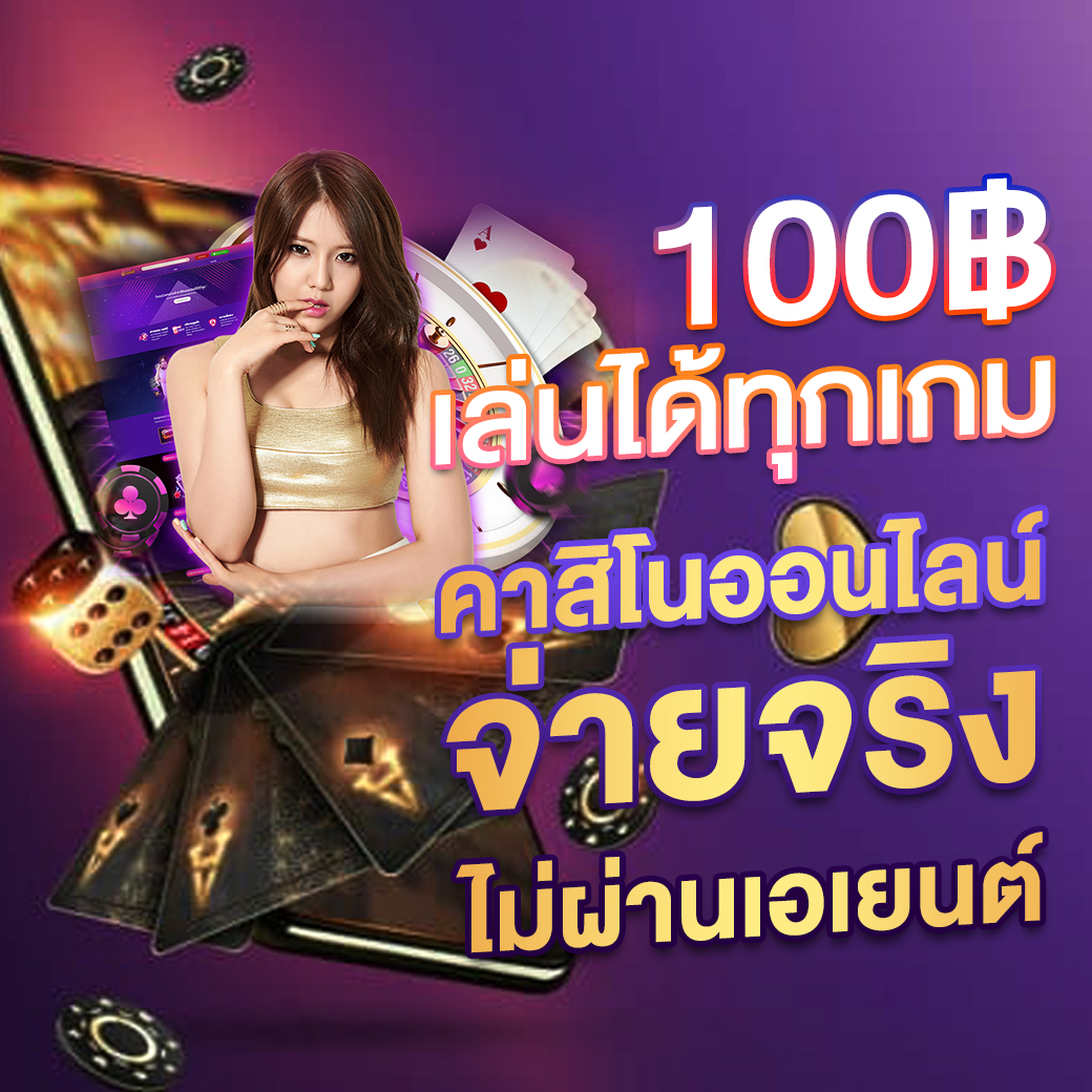 168ufa เว็บตรงคาสิโนออนไลน์ครบวงจร ระบบอัตโนมัติทันสมัย ปลอดภัยที่สุด