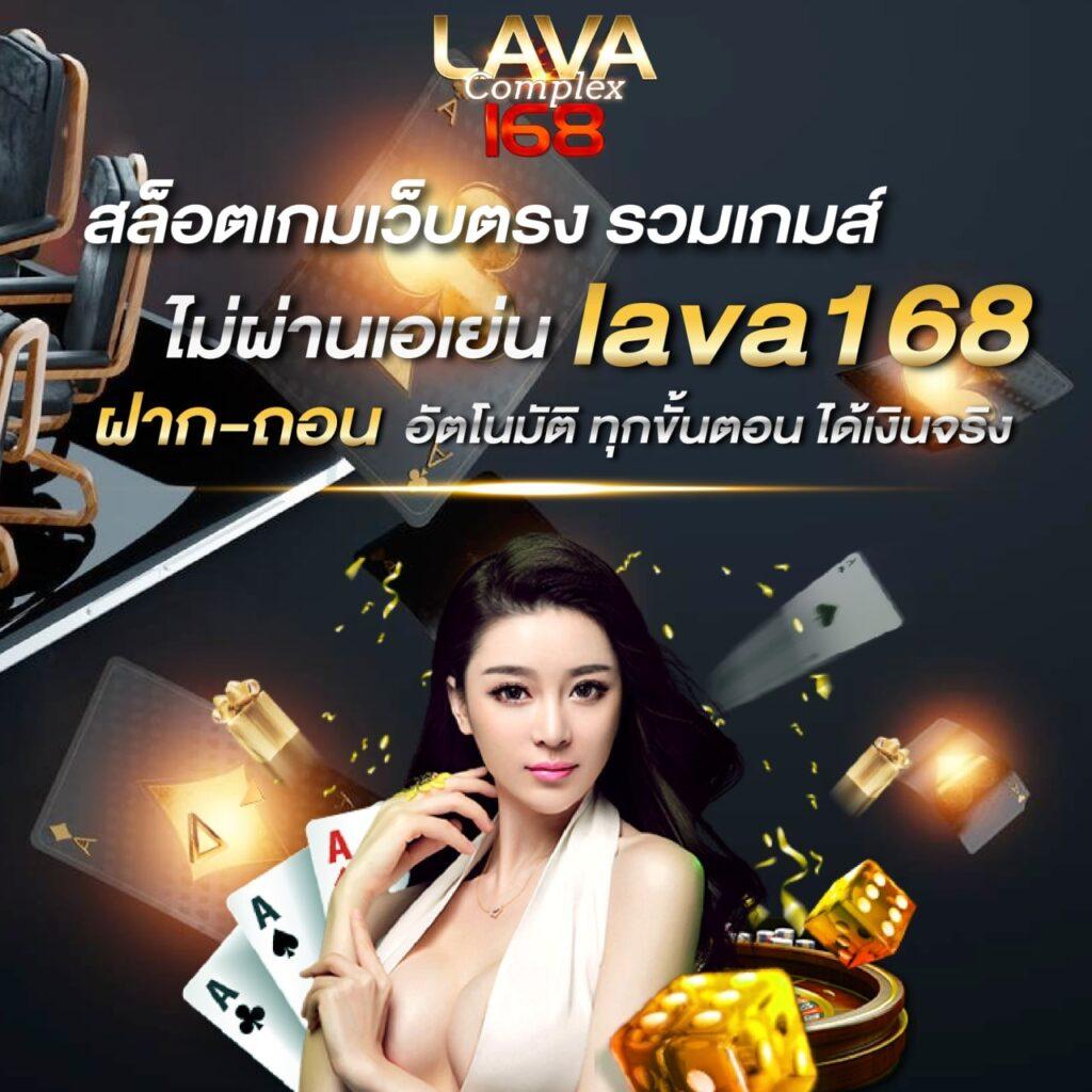 168vip เว็บเกมคาสิโนออนไลน์ชั้นนำของไทยฝาก-ถอนง่าย ยอดนิยม