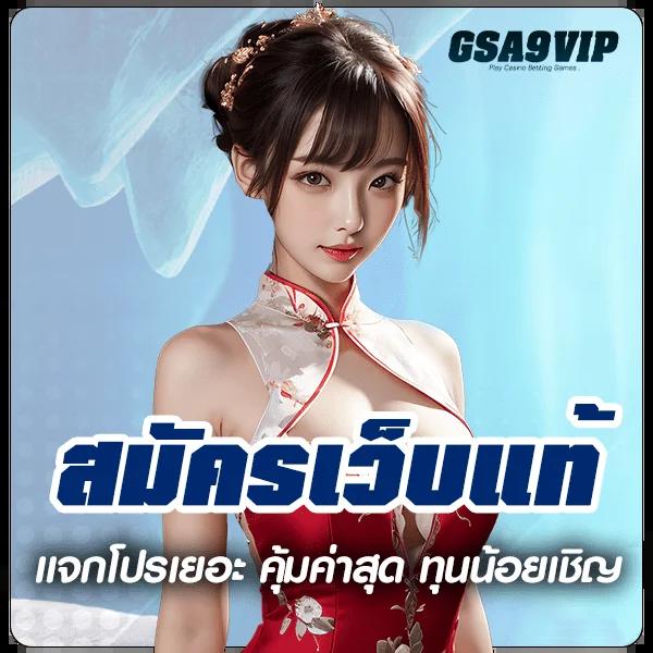 1รับ20 ทรูวอลเล็ต สล็อตเว็บตรง สมัครง่าย โบนัสทันใจ