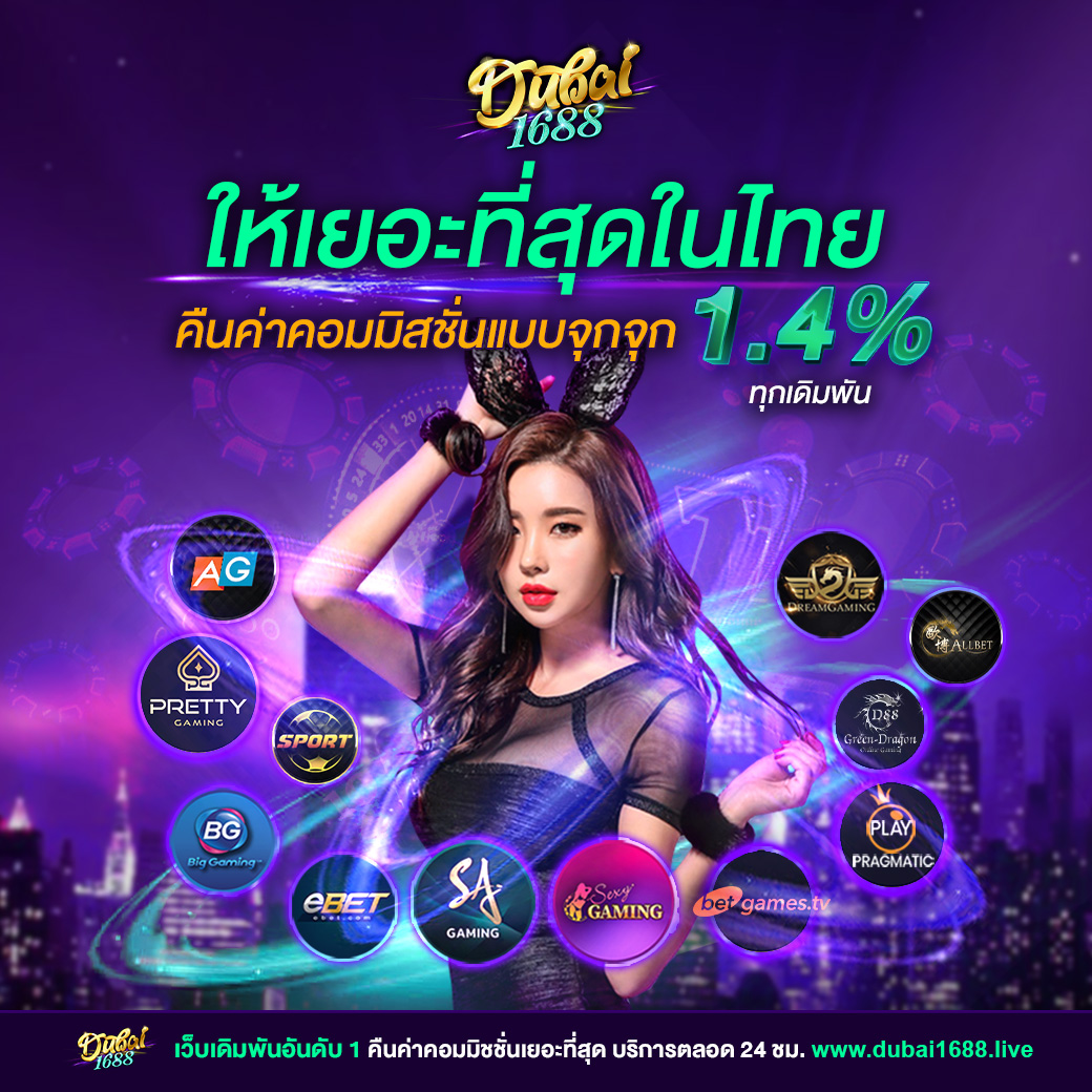 20 รับ 100 ทํา 400 ถอน 200 กับเว็บคาสิโนอันดับ 1 ยอดนิยมแห่งปี