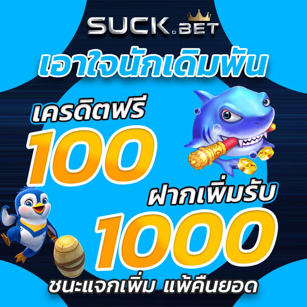 20 รับ 100 ทํา 400 ถอน 200 โปรโมชั่นคาสิโนออนไลน์มาแรงล่าสุด