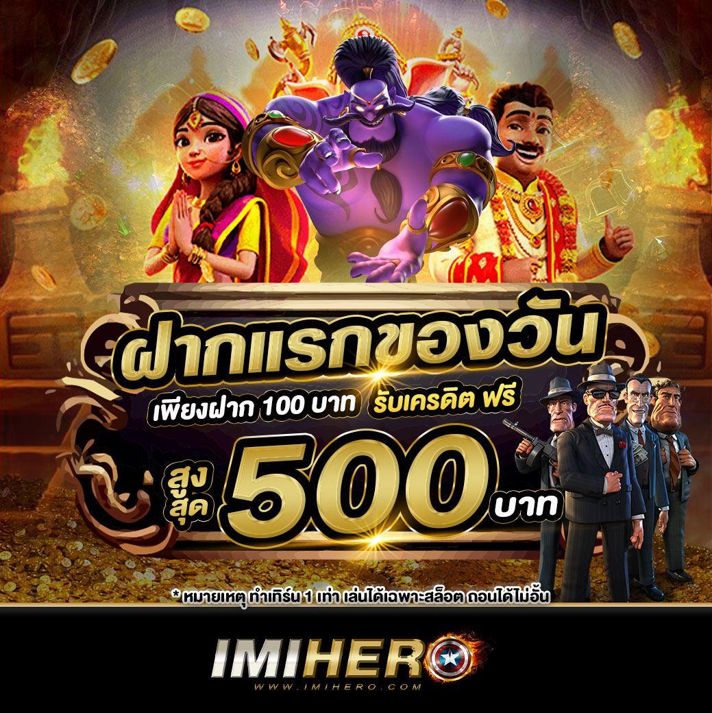 2in2 คาสิโนครบวงจร เทคโนโลยีล้ำสมัย โอกาสชนะสุดคุ้ม