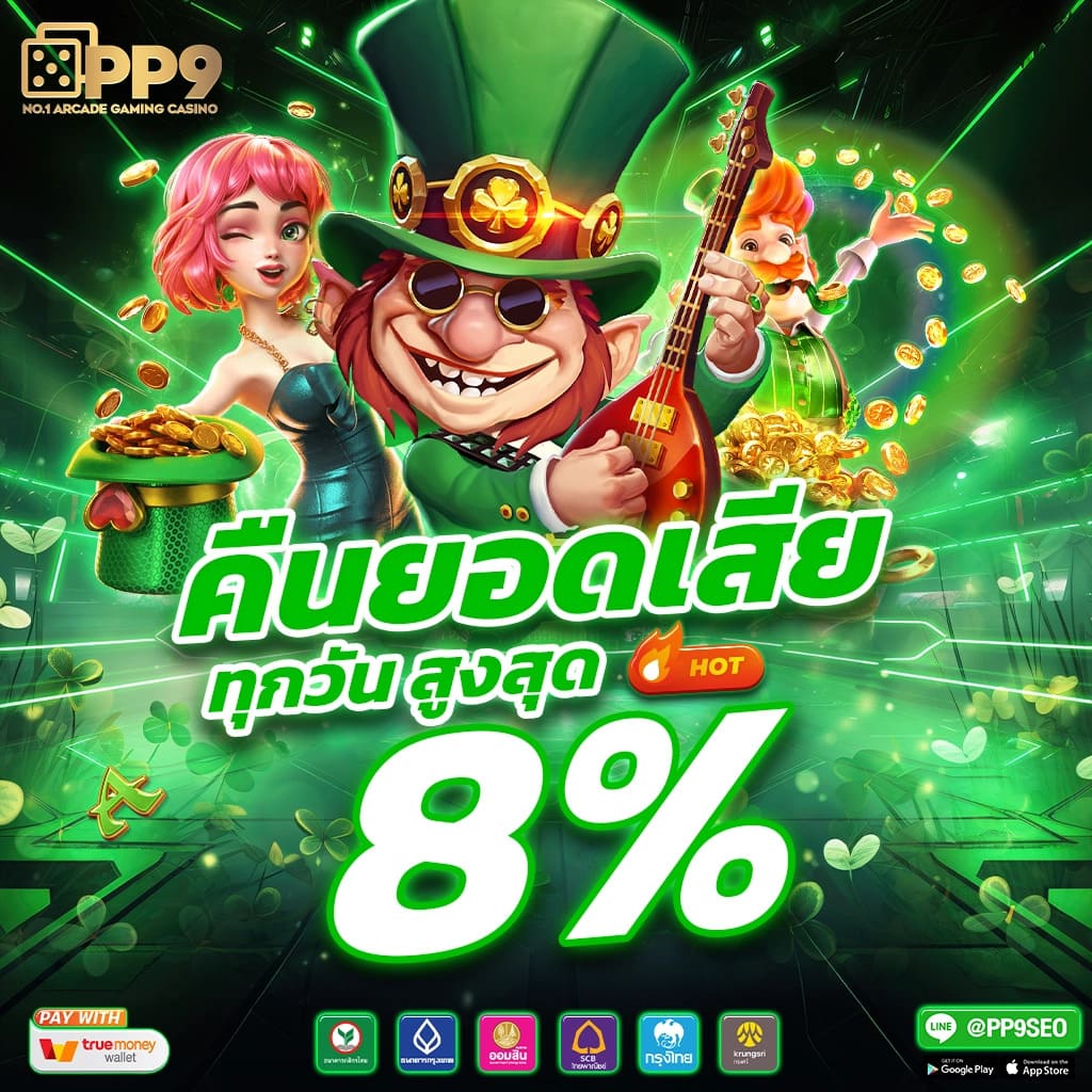 365 สล็อต เว็บเดิมพันแตกง่าย รวมเกมสุดฮิตอันดับหนึ่งในไทย