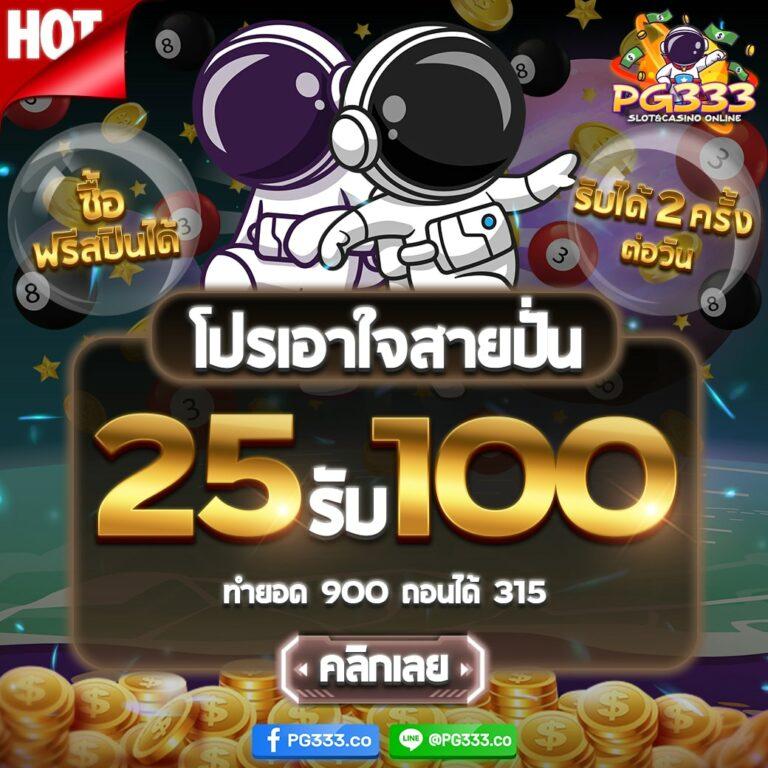 369สล็อต เว็บคาสิโนออนไลน์อันดับหนึ่งของไทยพร้อมโปรโมชั่นมาแรงสุดปัง