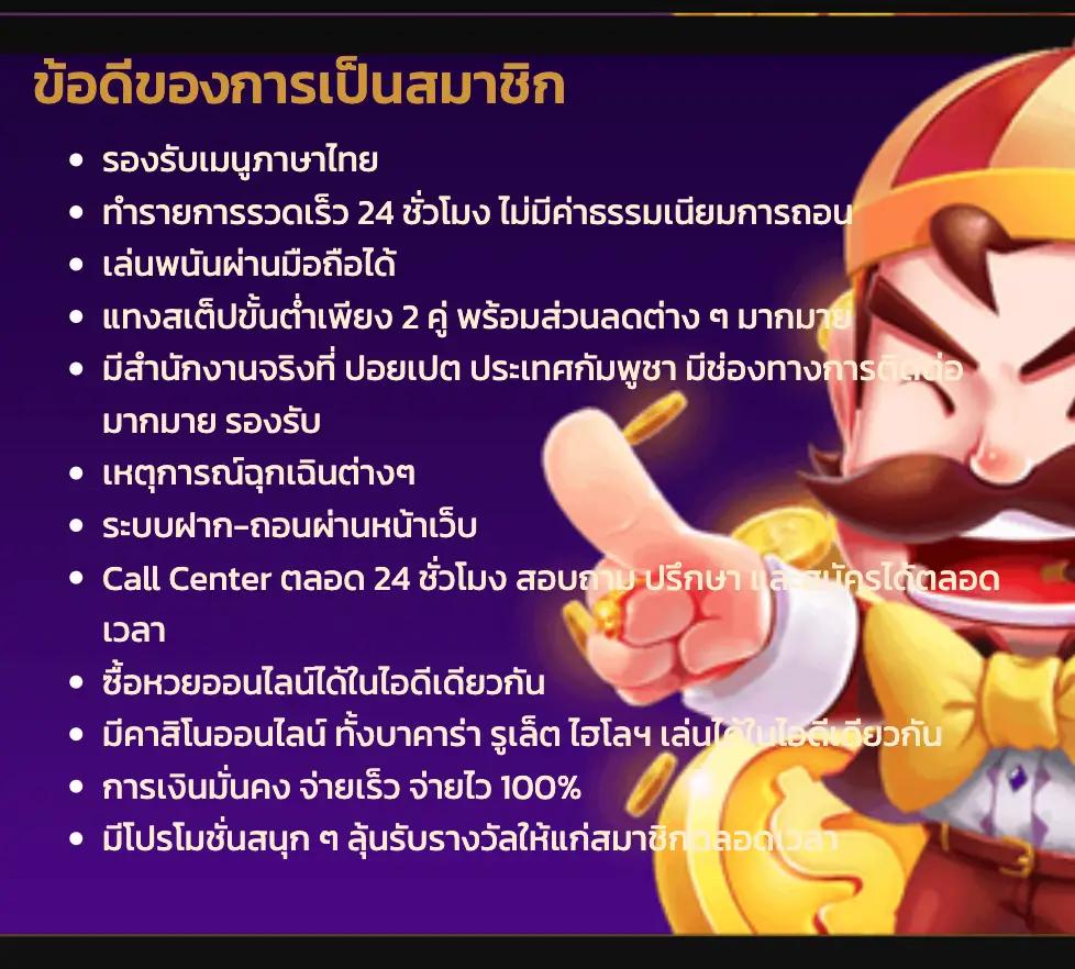 456xbet เว็บเดิมพันอันดับหนึ่ง พร้อมโปรโมชั่นใหม่สุดคุ้มในไทย