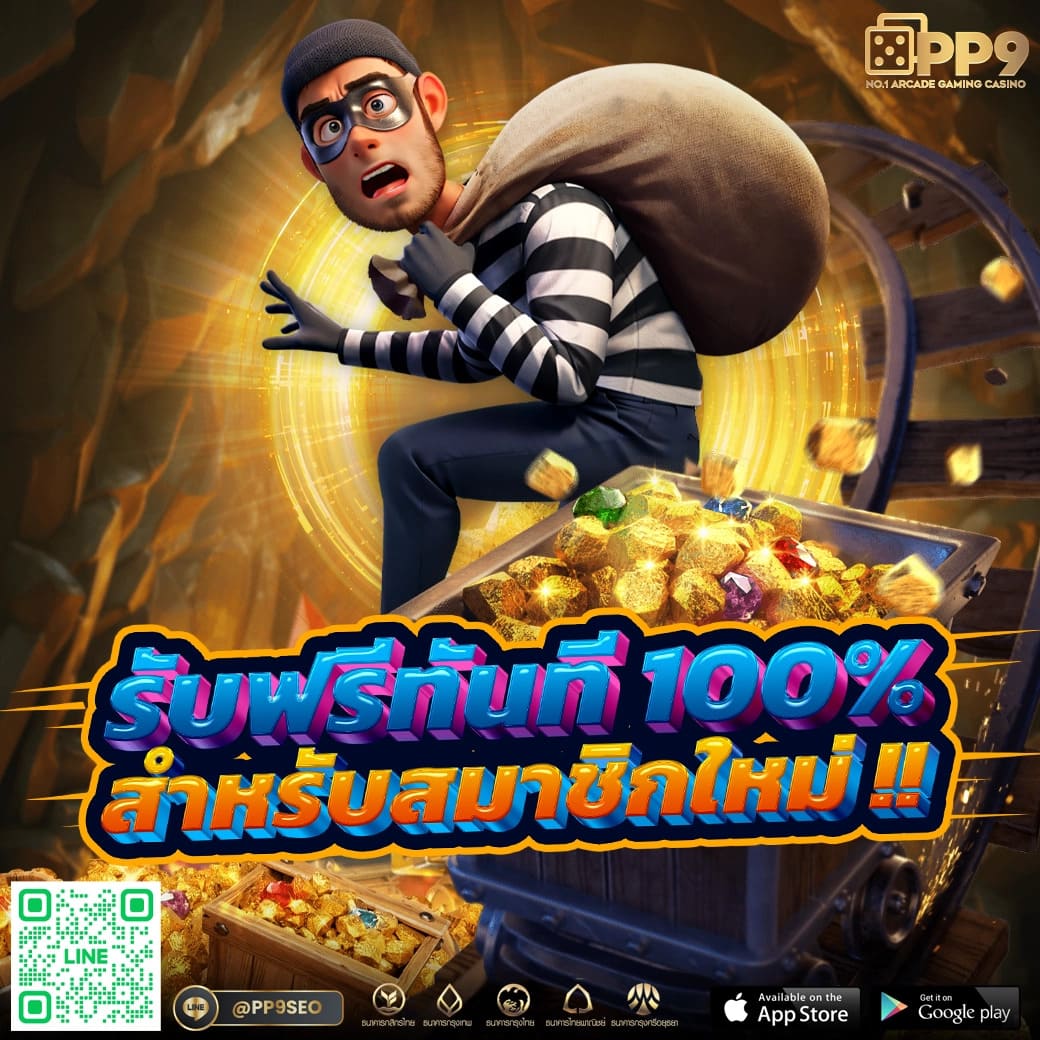 50 รับ 100 ทํา 200 ถอน ได้ ไม่มีลิมิต แถมโบนัสจัดเต็ม
