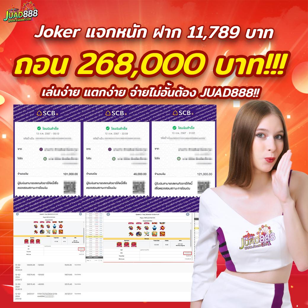 588ws เล่นง่าย จ่ายจริง รวมเกมสุดฮิต โบนัสแตกไวในไทย