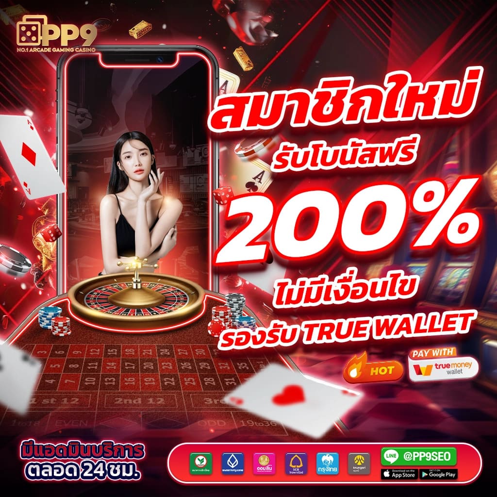 5 Heng คาสิโนออนไลน์ ระบบทันสมัย แจกเครดิตฟรีทุกวันเต็มอิ่มทุกเกม
