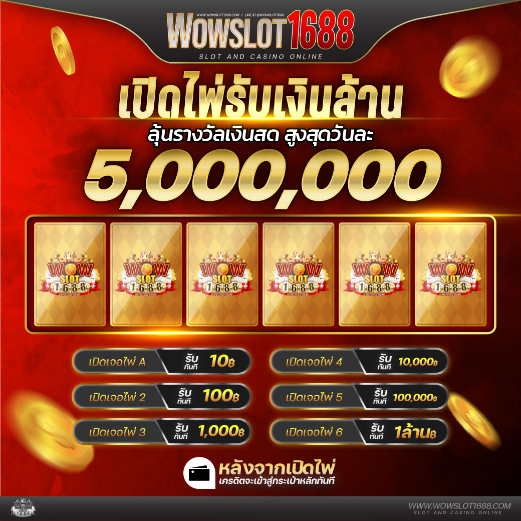 6666 สล็อต คาสิโนออนไลน์ยอดนิยมอันดับหนึ่งในไทย สมัครวันนี้รับโปรโมชั่นสุดคุ้ม