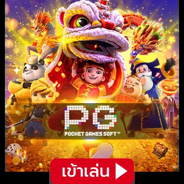 666PG คาสิโนเปิดใหม่ล่าสุด ระบบทันสมัยและปลอดภัยในปี 2024