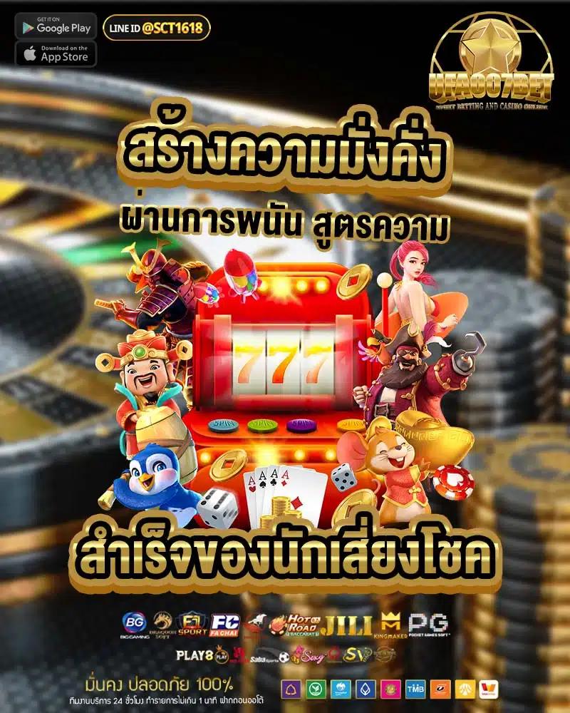 7m2in1 คาสิโนออนไลน์ เว็บตรง แตกง่าย ระบบดีที่สุดในไทย