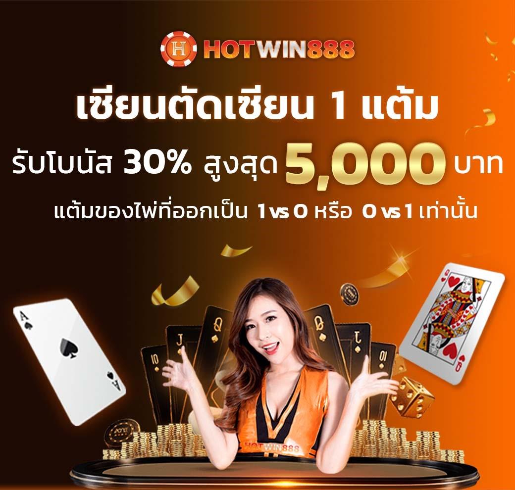 888 คาสิโนออนไลน์ ฝาก-ถอน รวดเร็ว พร้อมโปรโมชั่นสุดคุ้ม