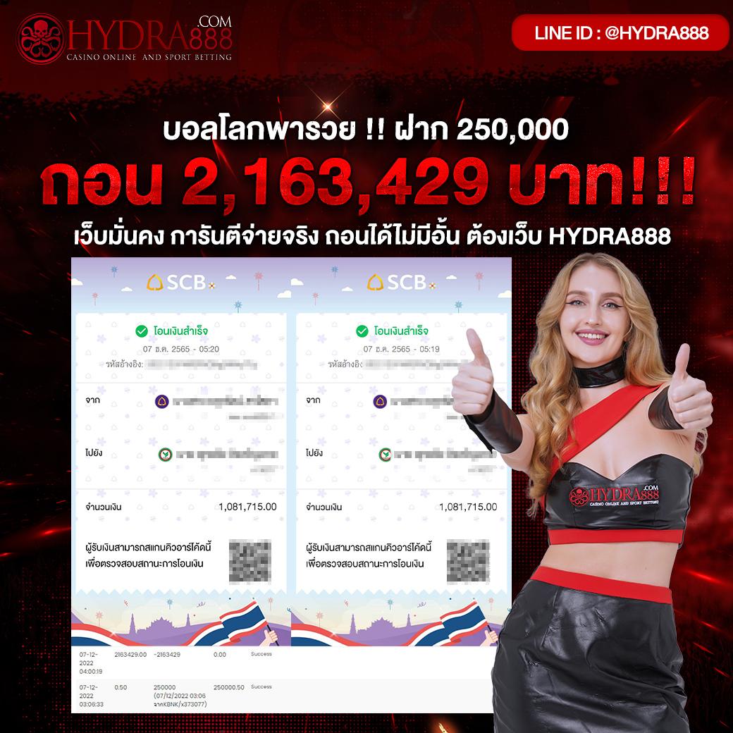 888 ผลบอล ศูนย์รวมกิจกรรมคาสิโนออนไลน์ยอดนิยมในไทย 