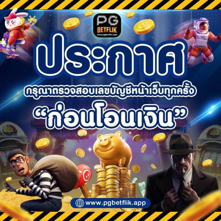 888live คาสิโนชั้นนำ ถ่ายทอดสดสด ฝากถอนออโต้ ไม่มีขั้นต่ำ