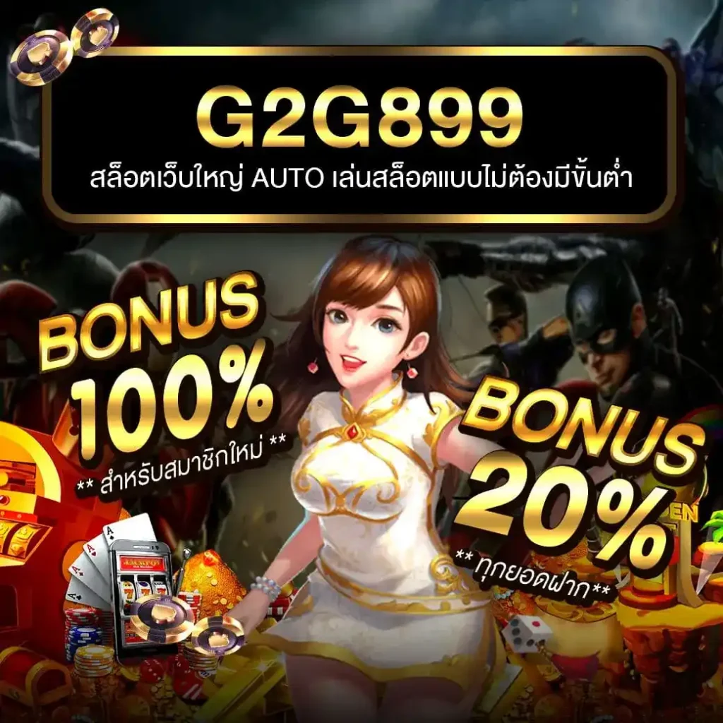 99 ราชา คาสิโน เว็บตรง มั่นคง เล่นง่าย จ่ายจริง พร้อมโปรโมชั่นล่าสุด