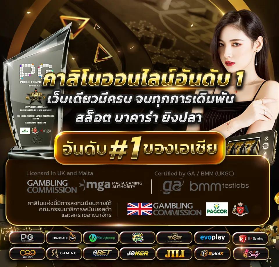 AUTOPLAY168 คาสิโนเว็บตรงพร้อมโปรโมชั่นสุดคุ้ม เล่นง่าย จ่ายจริง