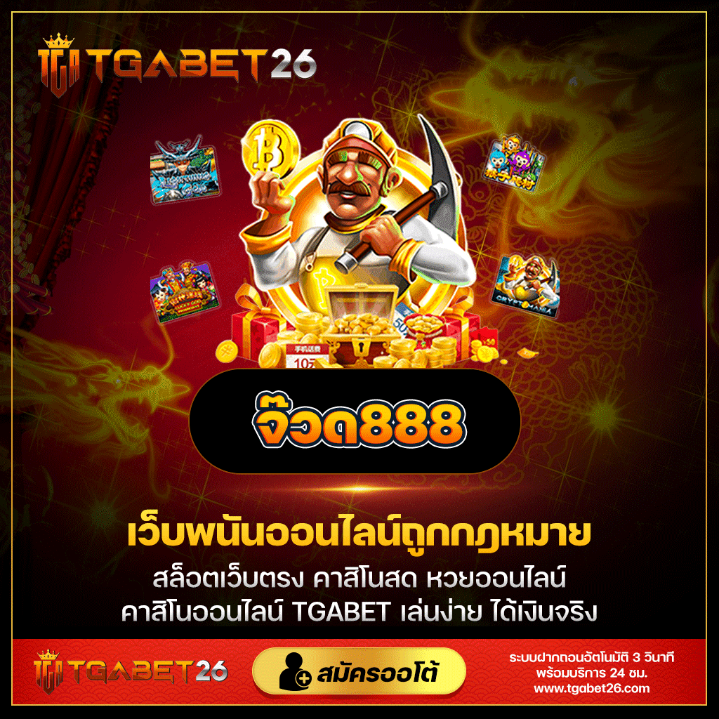 Autoplay คาสิโนออนไลน์ ระบบทันสมัย สมัครง่าย เล่นได้ทุกเวลา