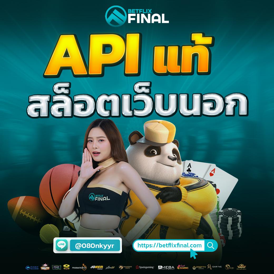 Betflix 168 ครบเครื่องเดิมพันออนไลน์ ระบบทันสมัยในไทย