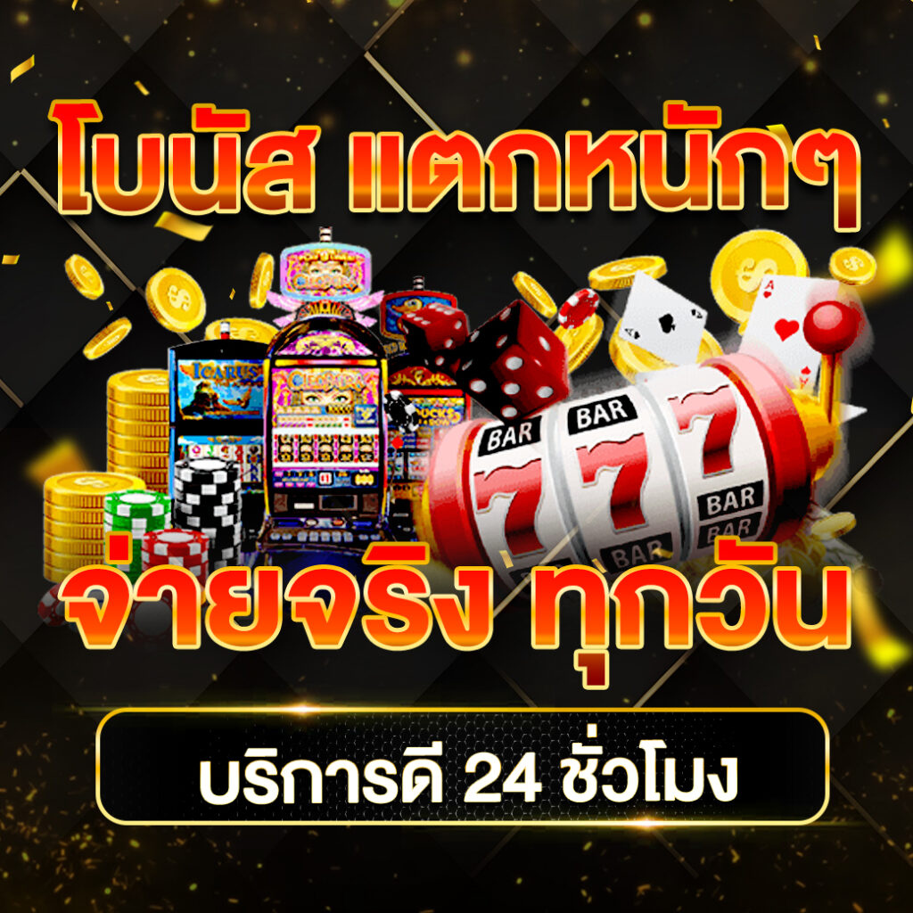 Betflix PG คาสิโนออนไลน์อันดับ 1 เดิมพันปลอดภัย มั่นใจทุกเกม