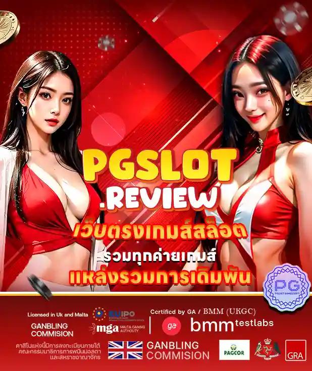 Betflixpg88 คาสิโนออนไลน์ครบวงจร สมัครง่ายรับโปรโมชั่นสุดคุ้ม