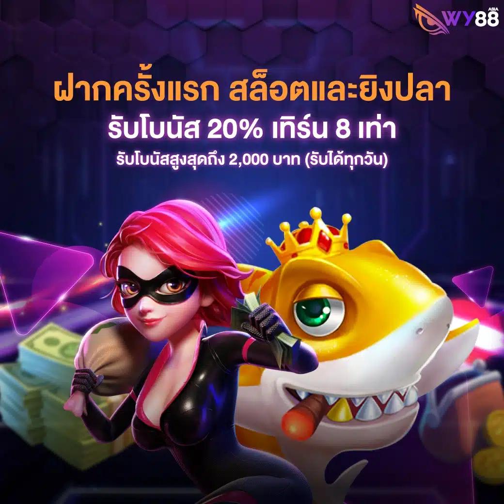 Boonmee Slot คาสิโนสุดมันส์ ระบบอัปเดตล่าสุด โบนัสแตกง่าย