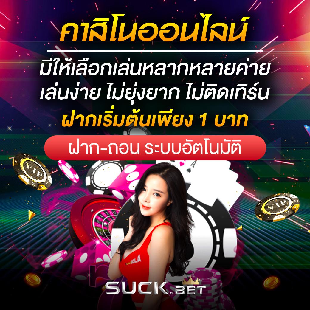 Diamond Slots คาสิโนออนไลน์ เว็บใหม่ล่าสุด สมัครเลยวันนี้!
