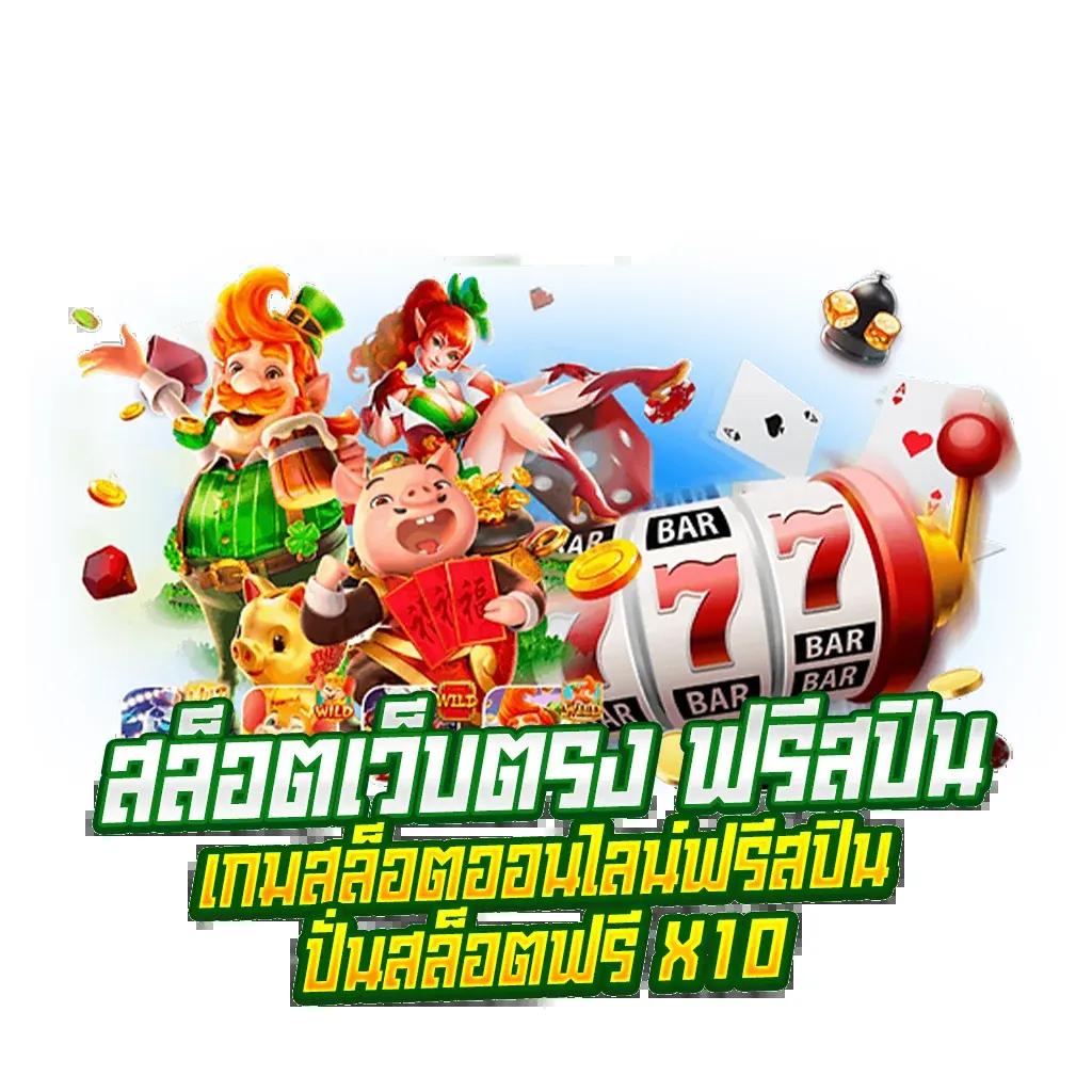 Dragon888 คาสิโนอันดับหนึ่ง พร้อมโบนัสสุดพิเศษล่าสุด 2024