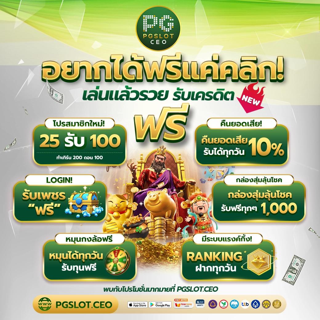 Lotto432 คาสิโนออนไลน์เป็นผู้นำด้านการเดิมพันในไทย มั่นใจเล่นง่าย จ่ายจริง
