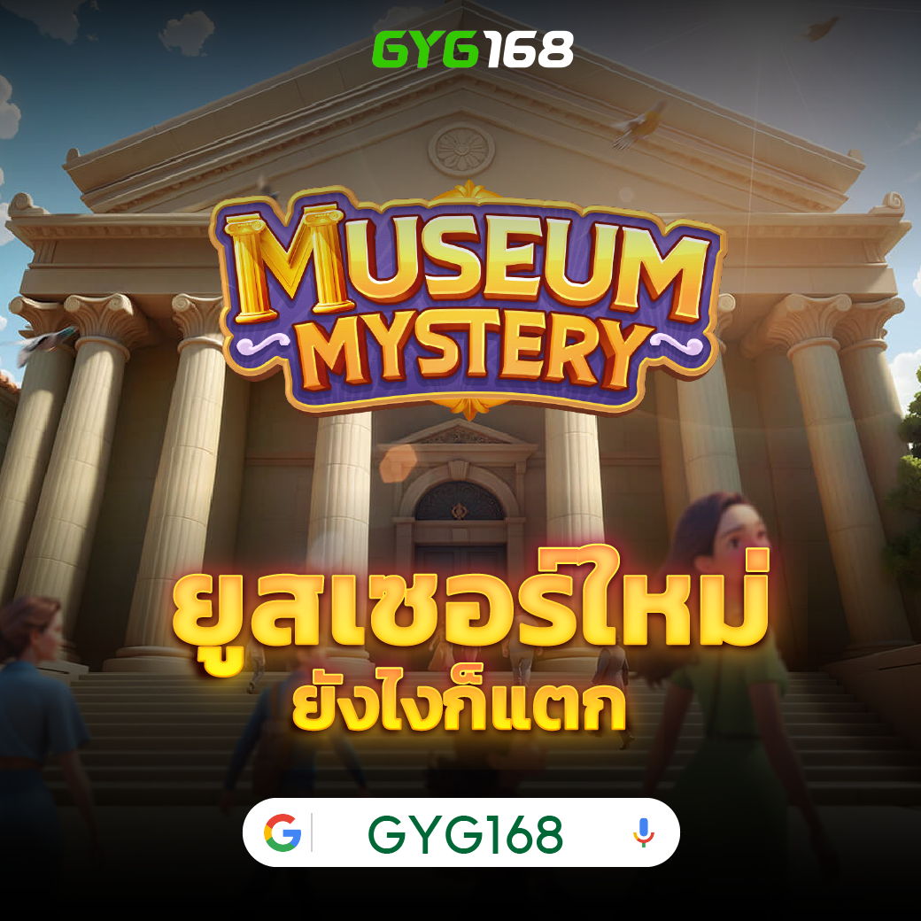 MGM Slot คาสิโนออนไลน์อันดับหนึ่ง เดิมพันง่าย บริการทันใจ