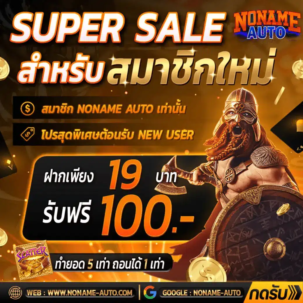 My Slot คาสิโนสุดยอดความบันเทิงออนไลน์ในไทย พร้อมโบนัสเด่น