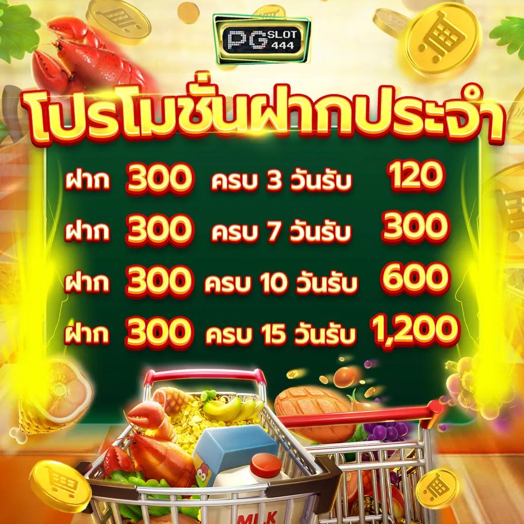 PG Slot Game สล็อตแตกง่าย แจกเยอะ ฝากถอนรวดเร็ว เล่นฟรีไม่อั้น