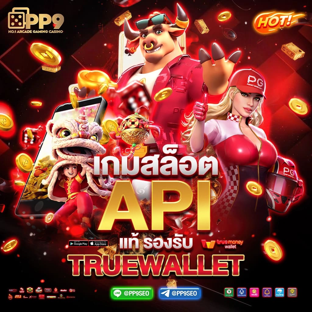 PG สล็อต 168 สุดยอดโบนัสแตกง่าย ระบบเร็วทันใจในไทย