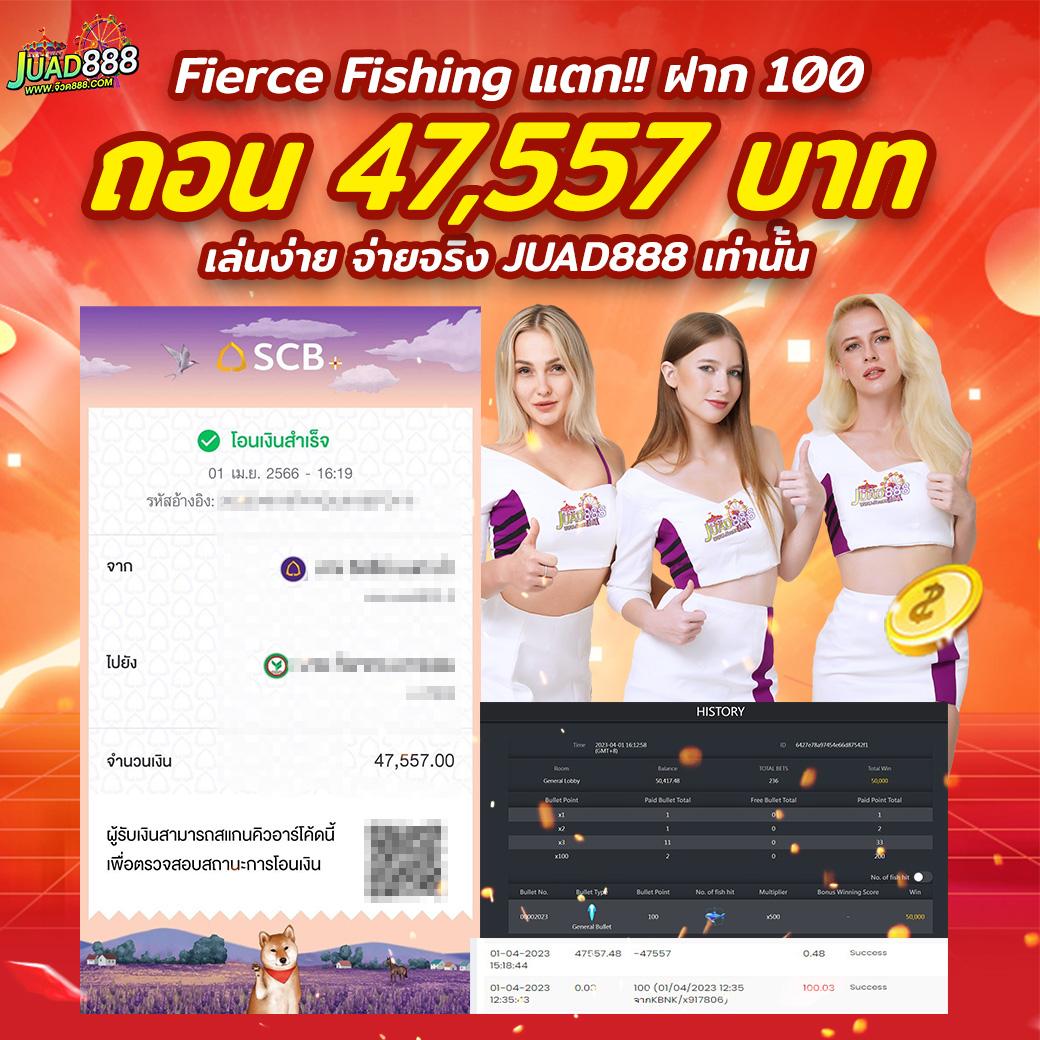 PGเครดิตฟรี คาสิโนออนไลน์อันดับหนึ่ง สมัครง่ายรับทันทีโบนัส50%