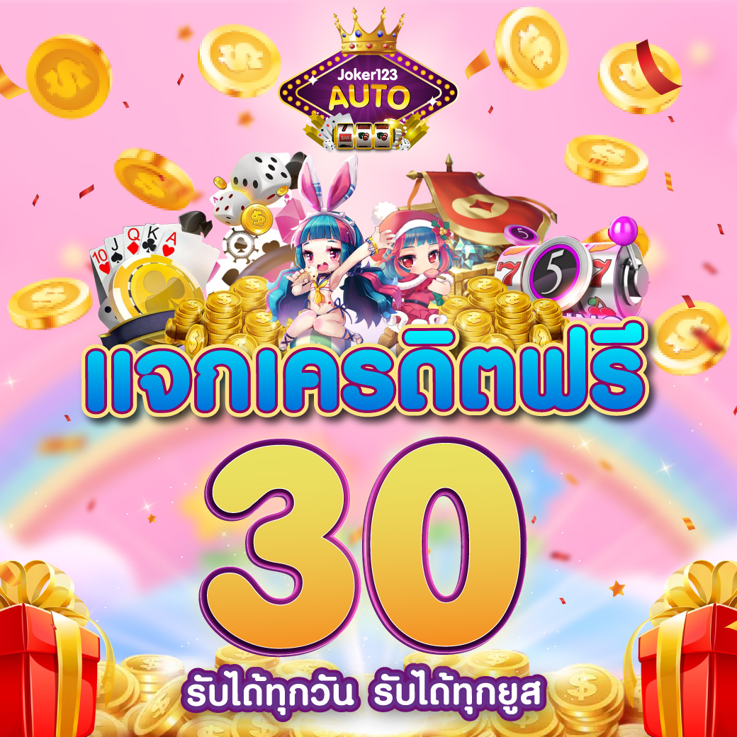 PK711 คาสิโนออนไลน์แจกเครดิตฟรีทันที อัปเดตล่าสุด 2023