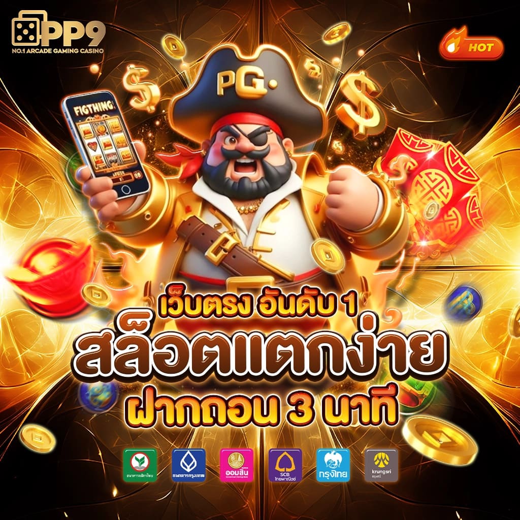 Rocket 878 สล็อต เว็บตรงปลอดภัย มีกิจกรรมสุดเด็ดอัปเดตล่าสุด