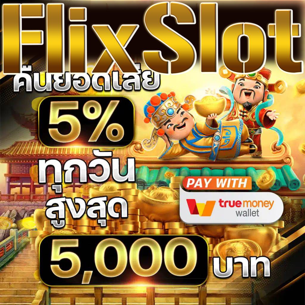 Slot PG เว็บตรง คาสิโนออนไลน์อันดับหนึ่งในประเทศไทย พร้อมระบบทันสมัย