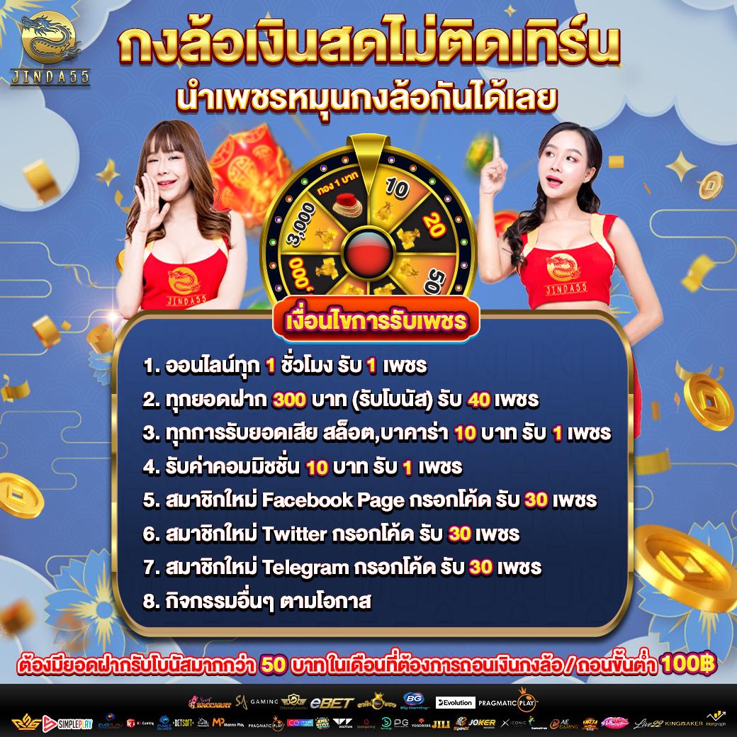 Spin the Wheel แบบใหม่ล่าสุด ฝากถอนง่าย พร้อมโบนัสสุดคุ้ม