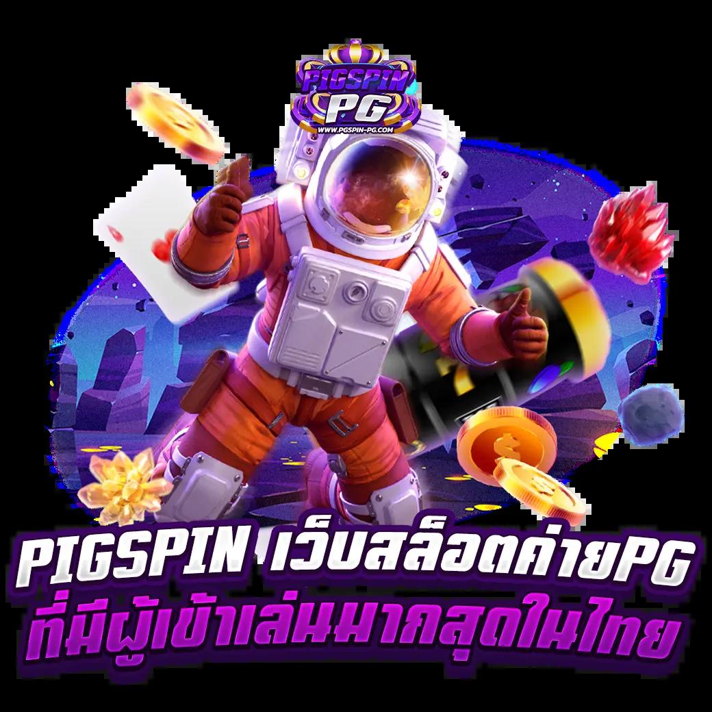 SuperPG168 เว็บตรง สล็อต รูเล็ต บาคาร่า ครบวงจร น่าเชื่อถือที่สุด
