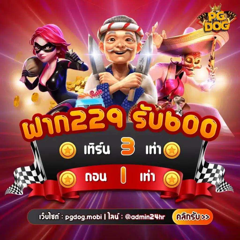 TGA สล็อต เว็บตรงเล่นง่าย รับโบนัสแจกเต็มทุกวันแน่นอน