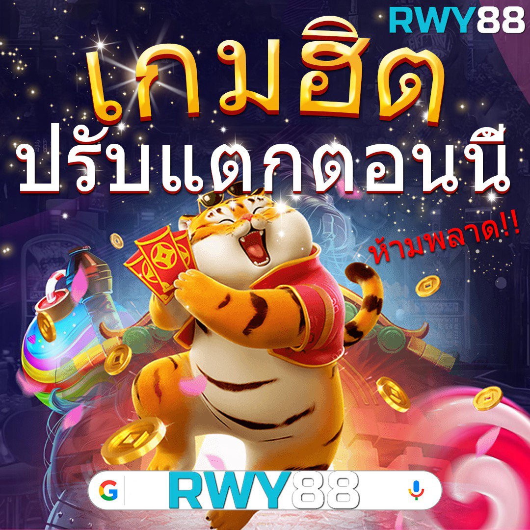 Tiger สล็อต เว็บเดิมพันสุดฮิตระบบทันสมัย โบนัสแตกง่าย