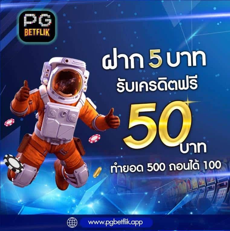 U31 คาสิโนออนไลน์ระดับพรีเมียม ระบบทันสมัย แจกเครดิตฟรีทุกวัน
