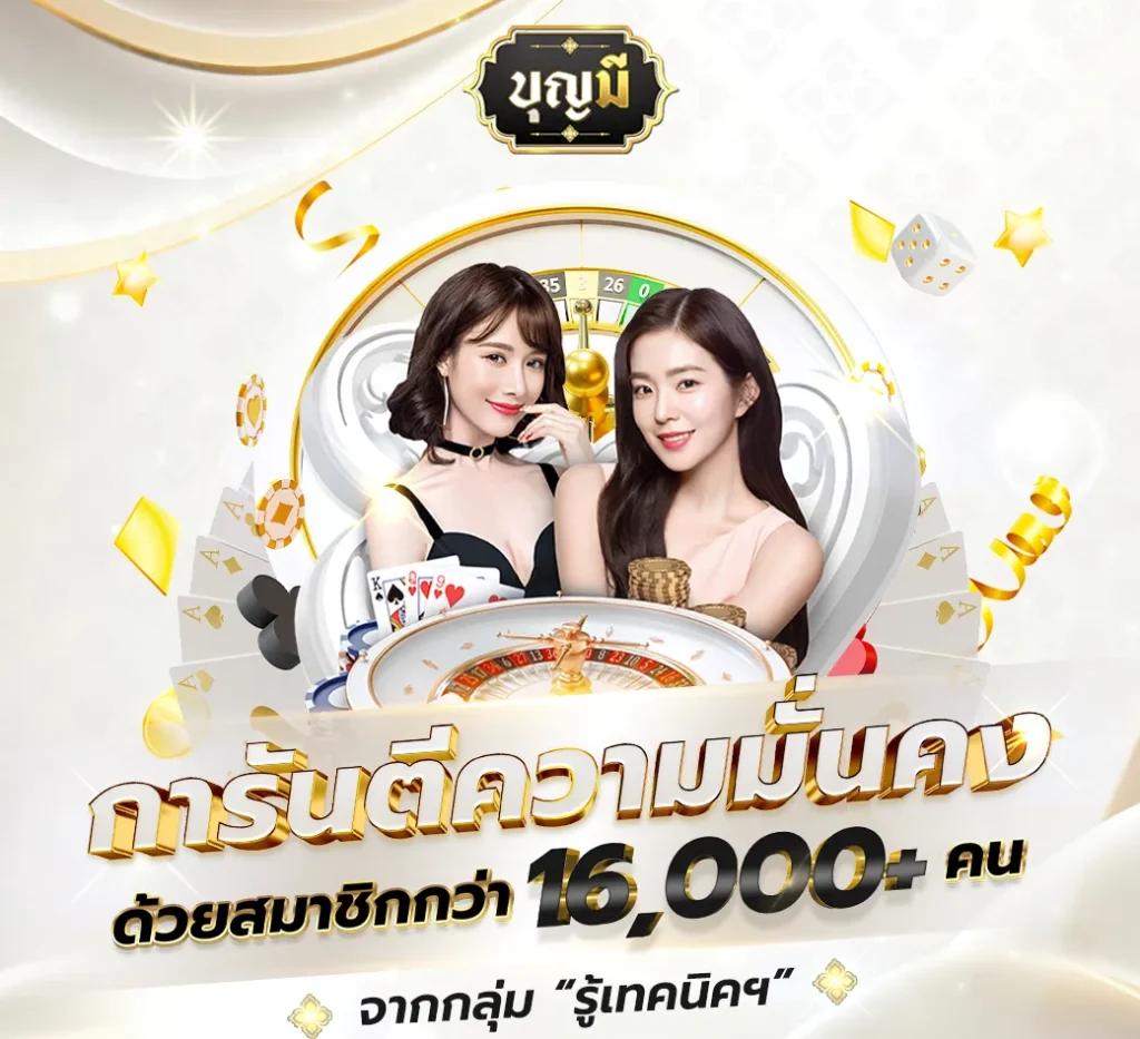 UFADM คาสิโนออนไลน์ครบวงจร เดิมพันง่าย มั่นใจ ได้เงินจริง