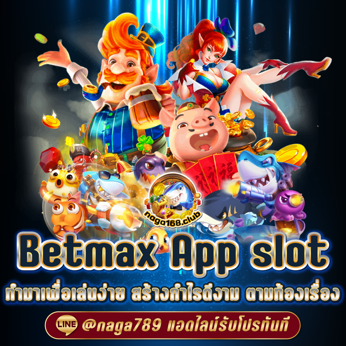 Waspbet Gaming ดาวน์โหลดแอปคาสิโนออนไลน์ ลุ้นโชคเต็มที่