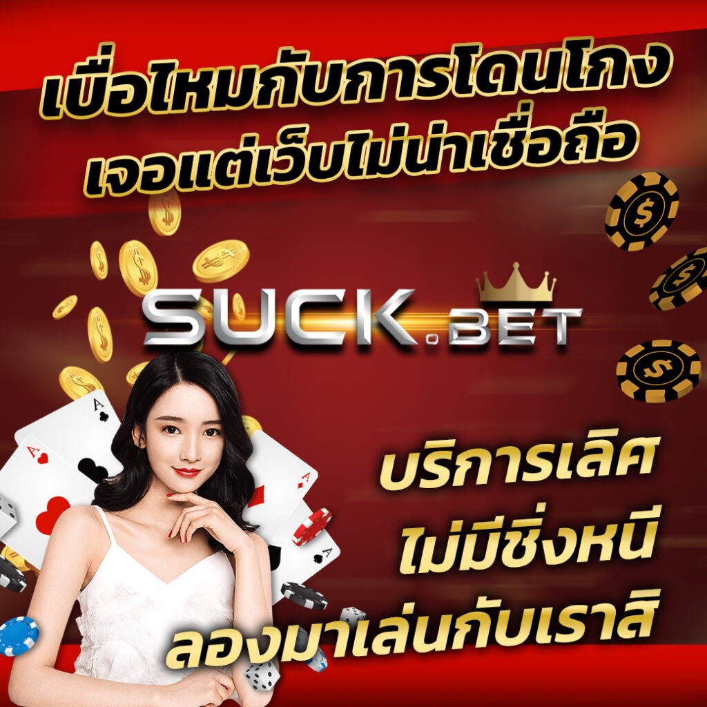 Wink คาสิโนออนไลน์อันดับหนึ่ง มาแรงที่สุดในไทย 2024