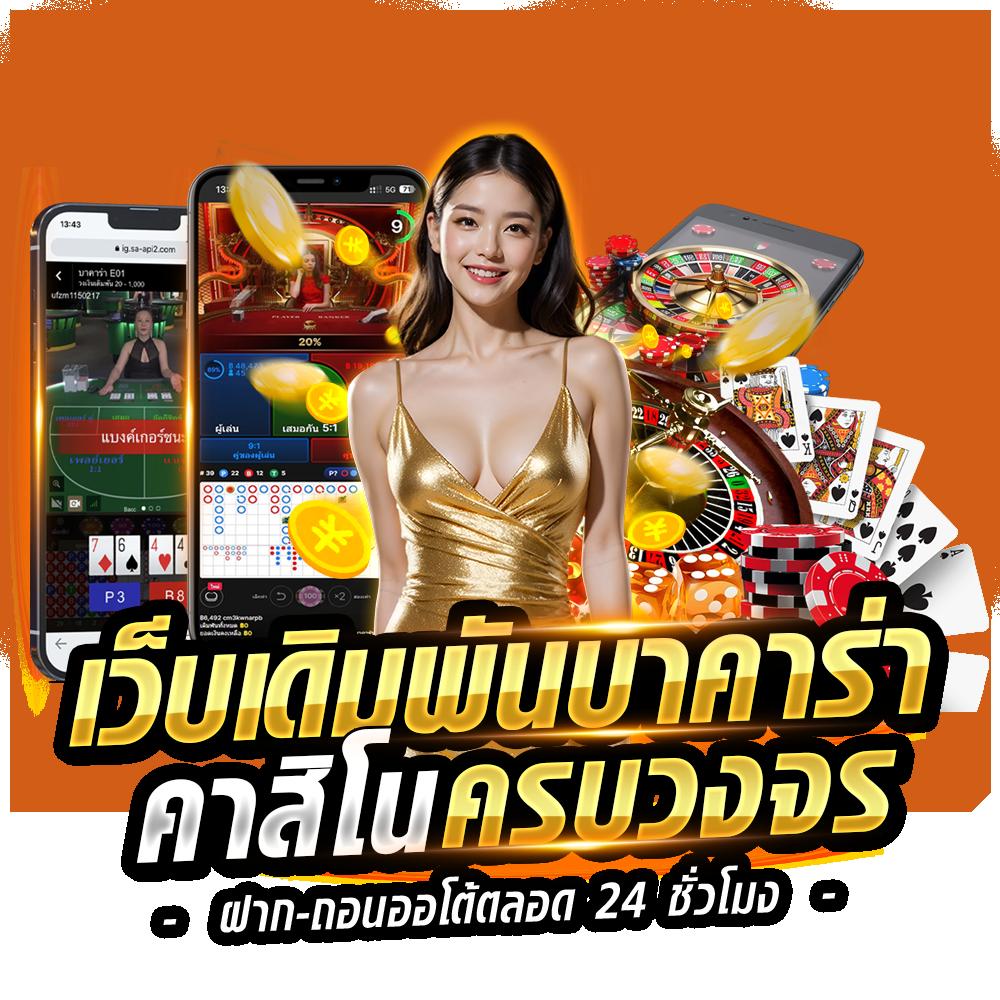 XOXCLUB Slot เว็บพนันออนไลน์ยอดนิยม เดิมพันสนุกไร้ขีดจำกัด