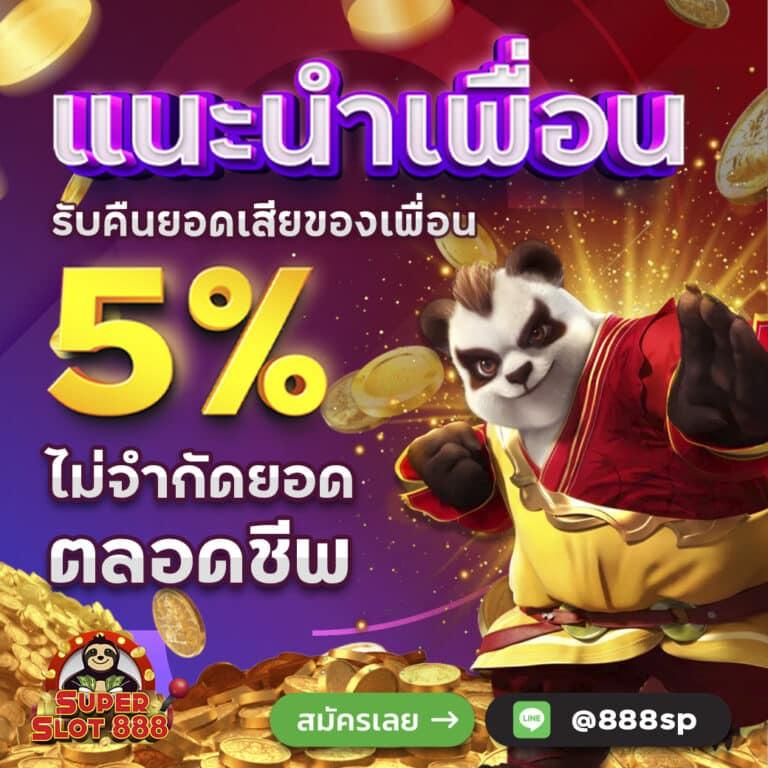 asia888 คาสิโนยอดนิยม ใหม่ล่าสุด พร้อมโปรโมชั่นสุดคุ้มในปี 2024